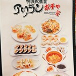 用戶對於韓国式屋台 アリランポチャ的評論圖
