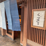 用戶對於鍵善良房 四条本店的評論圖