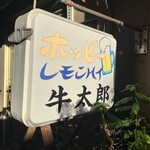 用户对于牛太郎的评论图