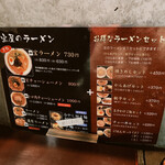 用戶對於熟成細麺 宝屋 西小路五条店的評論圖