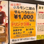 用戶對於ホルモン二郎的評論圖