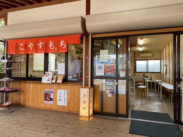 用戶對於こやすもち的評論高清圖