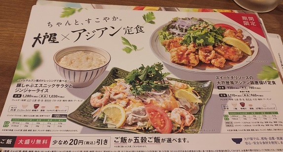 用戶對於大戸屋 ユニバーサルシティ店的評論高清圖