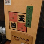 用戶對於玉善的評論圖