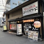 用戶對於鬼に金棒 茶屋町店的評論圖