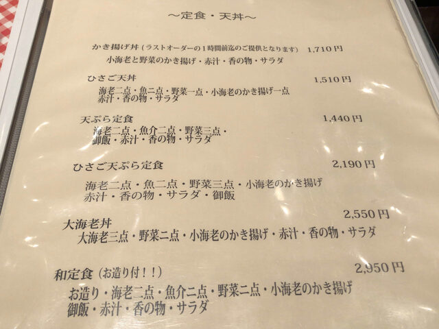 用戶對於天ぷら ひさご的評論高清圖