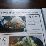 用户对于そば香ろあん的评论图