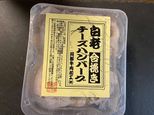 用戶對於阿部牛肉加工的評論高清圖