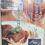 用戶對於三代目 茂蔵 巣鴨とげぬき地蔵通り店的評論圖