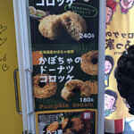 User's review image for コロッケのころっ家 新小岩店