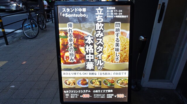 用户对于+Santsubo的评论高清图