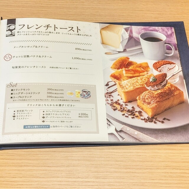 User's recommendation image for 果実屋珈琲