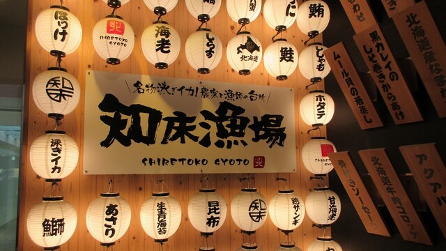 用戶對於泳ぎイカ 北海道知床漁場 天満店的評論高清圖