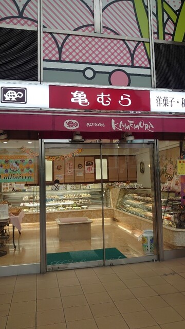 用户对于亀むら 亀有南口駅前店的评论高清图