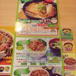 用户对于すき家 宇治東IC店的评论图