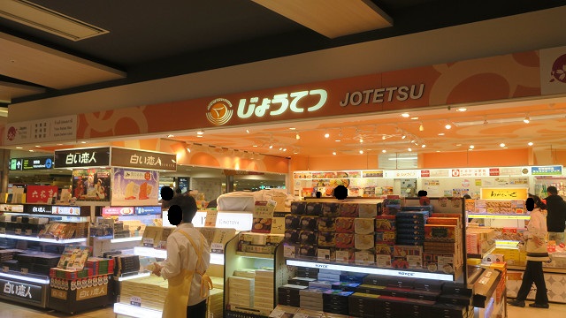 用户对于じょうてつ 新千歳空港店的评论图
