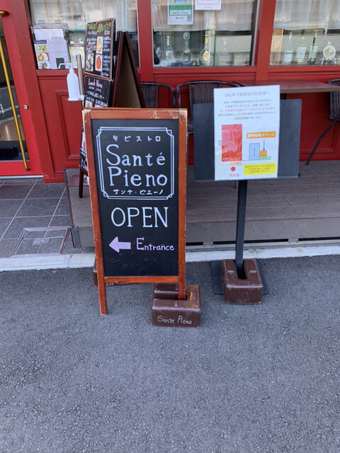 用戶對於旬ビストロ　Sante Pieno的評論高清圖