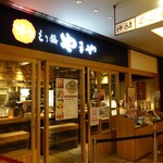 用户对于博多もつ鍋 やまや コレド室町店的评论图