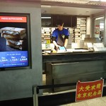 User's review image for PRESS BUTTER SAND 池袋店