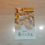 用戶對於Pasco 夢パン工房 札幌アピア店的評論圖