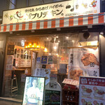 用戶對於がブリチキン 田町店的評論圖