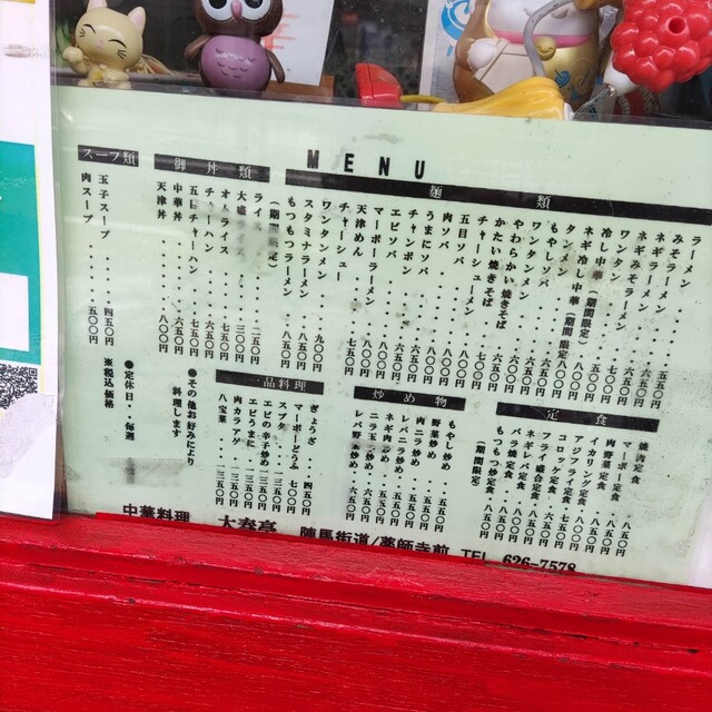 用戶對於大春亭的評論高清圖