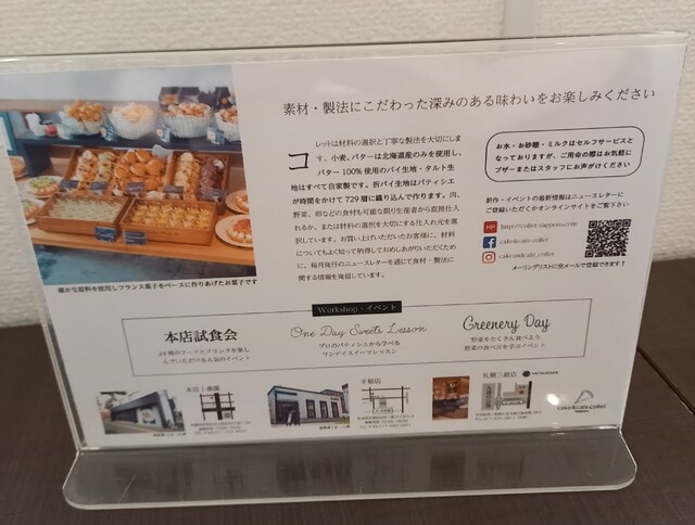 用户对于コレット的评论高清图