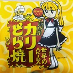 用戶對於竹隆庵岡埜 秋葉原店的評論圖