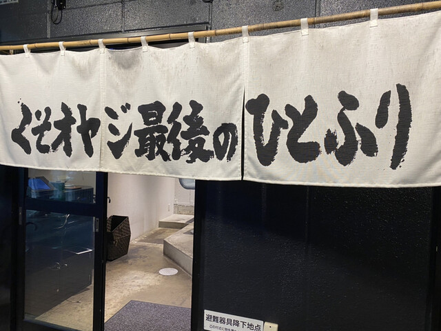 用戶對於くそオヤジ最後のひとふり的評論高清圖
