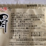 用户对于産直 生鮮市場 平岡店的评论图