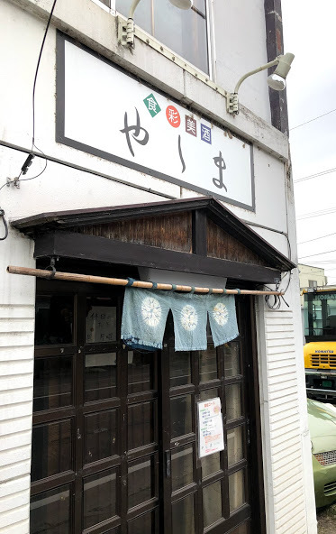 用户对于食彩美酒 やしま的评论图