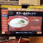 用戶對於天下一品 上野アメ横店的評論圖