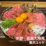 用戶對於祇園 大翔苑的評論圖