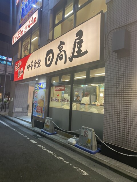 用戶對於日高屋 立川北口店的評論高清圖