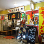 用戶對於拉麺帝国 本店的評論圖
