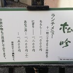 User's review image for 松吟