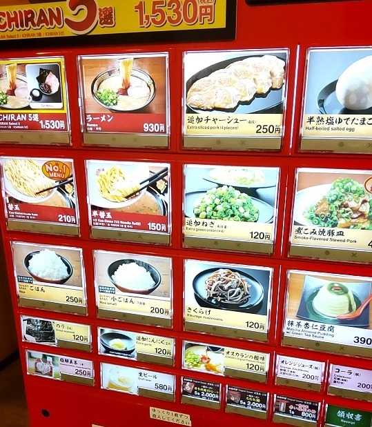 用户对于一蘭 中野店的评论图