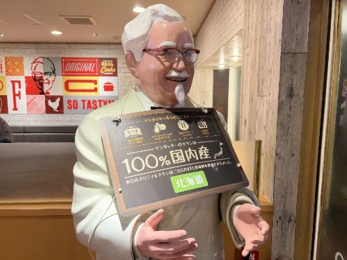 用戶對於ケンタッキーフライドチキン 旭川豊岡店的評論圖