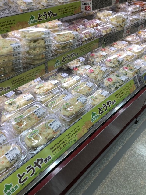 用戶對於スーパーアークス 北24条店的評論高清圖