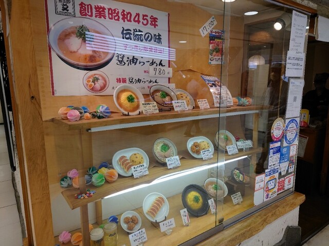 用戶對於らーめん 熊五郎 アポロ店的評論高清圖