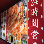 User's review image for 24時間 餃子酒場 高田馬場店