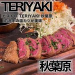 用戶對於ビストロ TERIYAKI 秋葉原的評論圖
