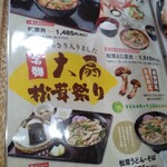 用户对于リバーサイド大扇的评论图