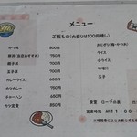 用户对于ローマの泉食堂的评论图