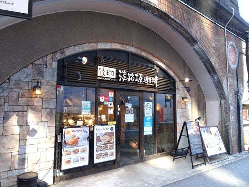 用戶對於淡路坂珈琲 お茶の水店的評論圖