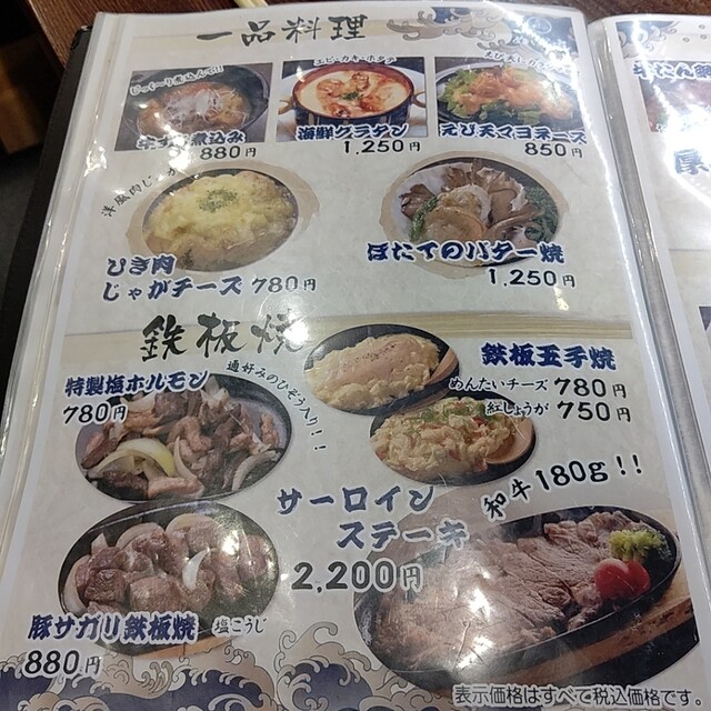 用户对于めいじ家大舟的评论高清图