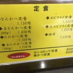 用户对于とんかつみた村的评论图