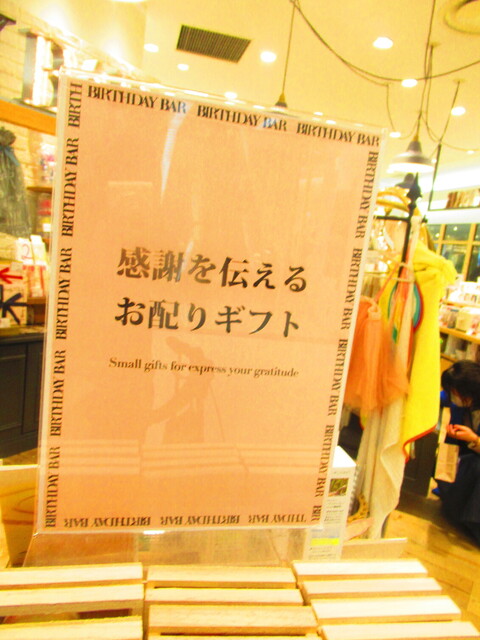 用戶對於バースデイ・バー 札幌ステラプレイス店的評論高清圖