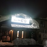 用戶對於らーめん初代一国堂 江別店的評論圖
