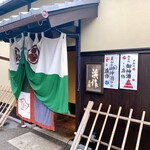 User's review image for 浜作 新本店